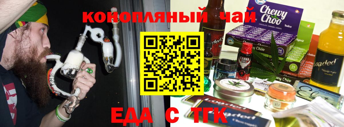 Печенье с ТГК конопля  Вход с VPN  Кудымкар 