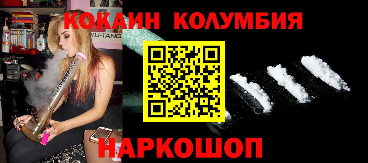 COCAIN Колумбийский Кудымкар