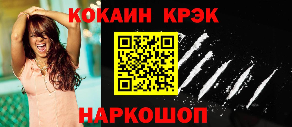 КОКАИН 97%  COCAIN VHQ  Кудымкар  Вход с VPN 