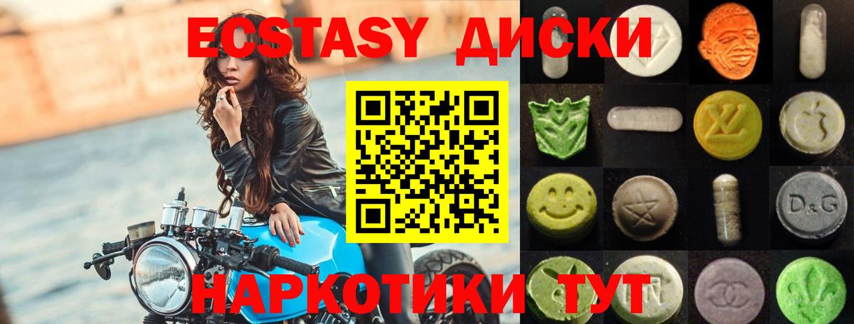 Экстази Philipp Plein  Экстази  Вход с VPN  Кудымкар  Экстази 250 мг 