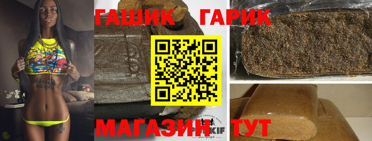 Кудымкар  ГАШ 40% ТГК  Вход с VPN  Гашиш Ice-O-Lator 