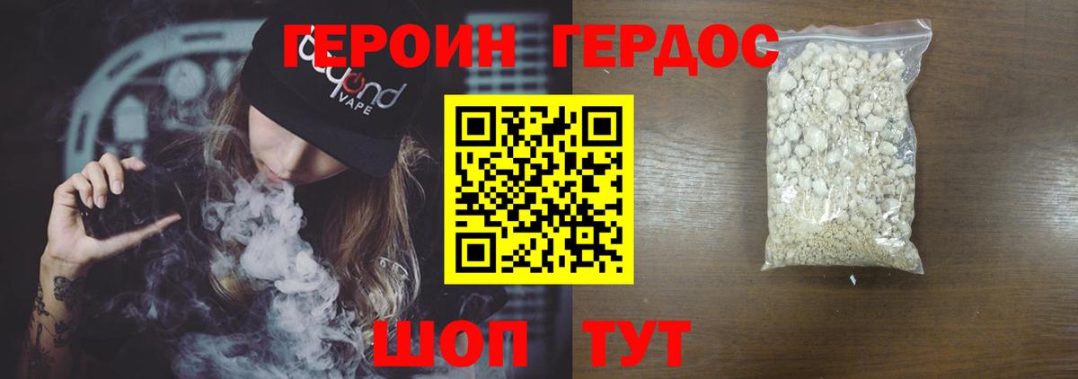 Кудымкар  Героин гречка  Героин  Вход с VPN 