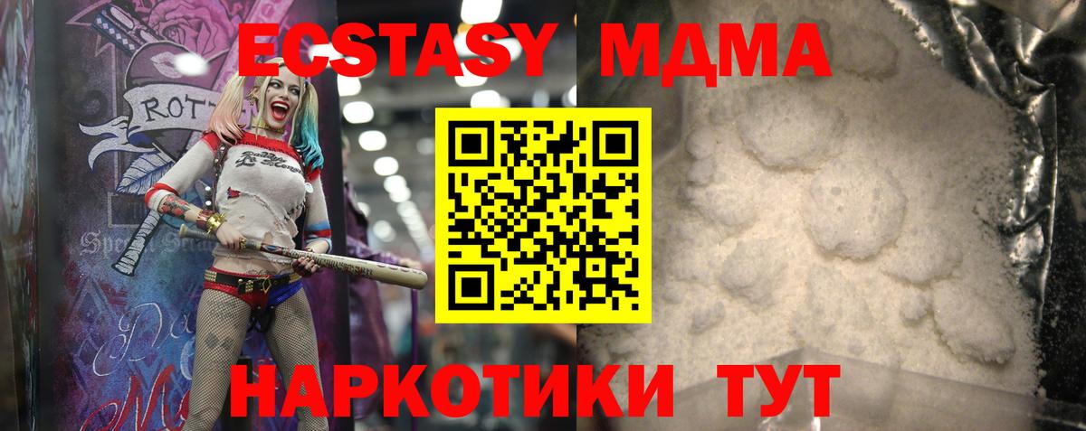 Кудымкар  МДМА Molly  Вход с VPN  МДМА молли 