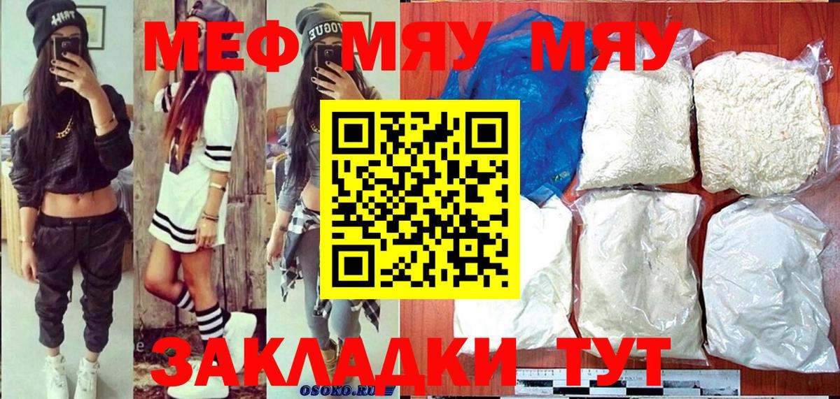 Кудымкар  Меф  купить наркоту  Мефедрон  МЯУ-МЯУ 4 MMC  Меф 4 MMC  Вход с VPN 