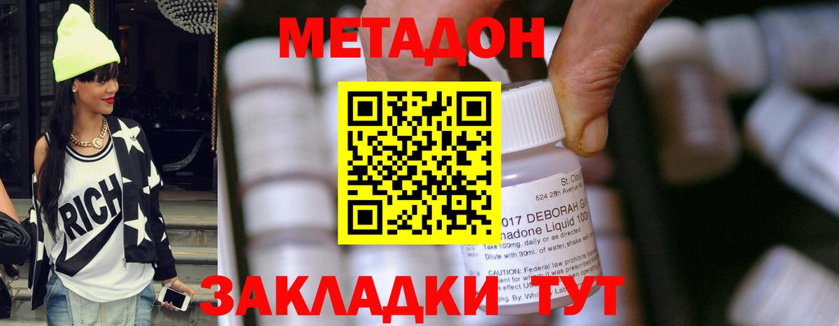 Метадон мёд Кудымкар