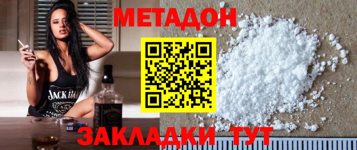 Кудымкар  МЕТАДОН белоснежный  MEGA рабочий сайт  Вход с VPN 