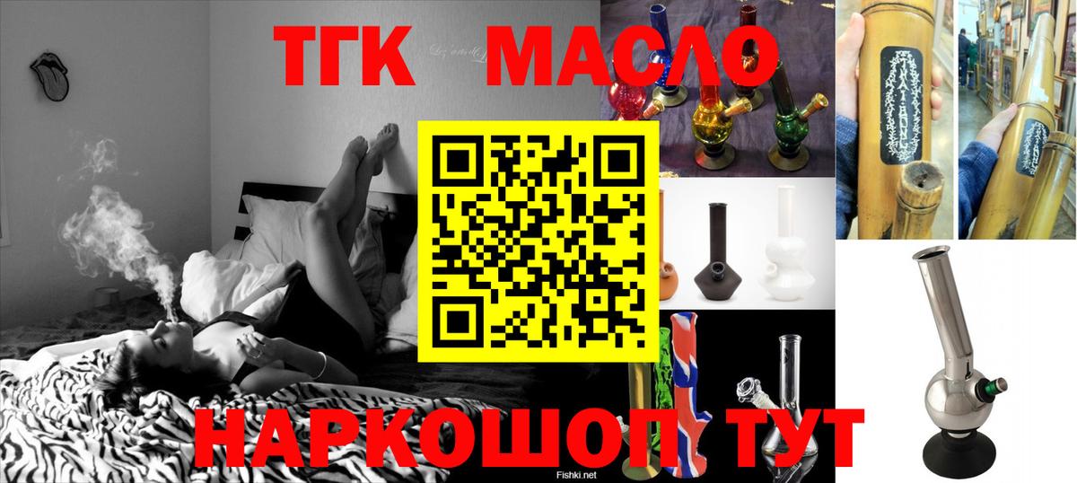 ТГК THC oil  Дистиллят ТГК вейп  Кудымкар  Вход с VPN 