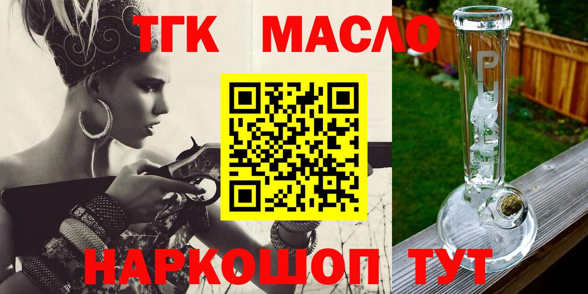 Дистиллят ТГК гашишное масло Кудымкар